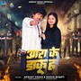 Ara Ke Daku Ha