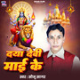 Daya Devi Maai Ke