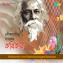 Kabikantha And Rabindrasangeet Sankalan