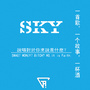 SKY ' sky Vol.1