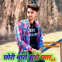 Chori Taro jhuto payar