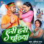 Hari Hari Chudiya