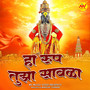 Ha Roop Tujha Sawla
