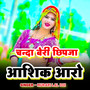 Chanda Beri Chipja Aashik Aaro