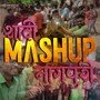 Shadi Mashup Nagpuri