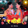 Holi A Bhauji