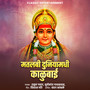 Matlabi Duniyamadhi Kalubai