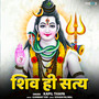 Shiv Hi Satya