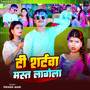 T Shirtwa Mast Lagela