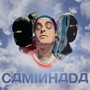 Caminhada (feat. Dragon Boys)