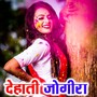 Dehati Jogira