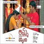 Amma Cheppindi (Original Motion Picture Soundtrack)