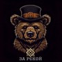 За Рекой (D&B Cover на песню Группы CrystalStars )