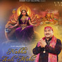 Nabha Aali Mata