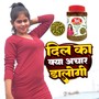 dil ka kya achar dalogi