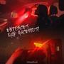 Entonces Que Hacemos? (feat. Bernar & NebulaProd) [Explicit]