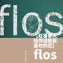 【趁着春天，给你送些我喜欢的花】flos