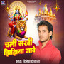 Chali Sakhi Jhijhiya Gawe
