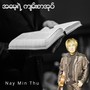 အမေ့ရဲ့ကျမ်းစာအုပ်