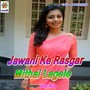 Jawani Ke Rasgar Mithai Lagele