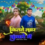Kitne Lover Kuware Me