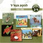 להקת הנח״ל 1969-1988