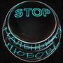 STOP (prod. by lillovv) [Explicit]