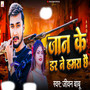 Jaan Ke Dar Ney Humra Chhe