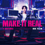 MAKE IT REAL 鼓鼓可以唷