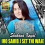 Iho Sahib J Set Thi Waje