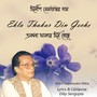 Ekla Thakar Din Geche