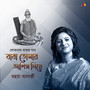 Baba Tomar Ashish Niye