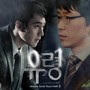 유령 OST Part.2