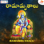 Ramamruthalu