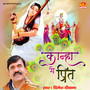 Kanha Se Preet