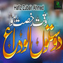 Waqt E Rukhsat Huwa Dosto Alwida