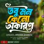 Sad Romantic Song Bangla (Tobu Mon Keno Okaron) (feat. Ariyan Shanto & Huge Studio)