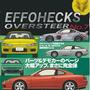 Oversteer (Explicit)