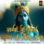 Sakhi Ri Manne Krishna Le Liya Mol