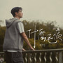 什么毛病