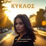 Kyklos (Explicit)
