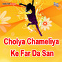 Cholya Chameliya Ke Far Da San