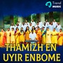 Thamizh En Uyir Enbome