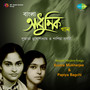 Bengali Modern Songs By Sujata Mukherjee And Papiya Bagchi