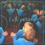 Your Everywhere (Single Version)