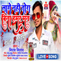 Lage Nahi Tora Bina Manma (Pintu Yadav)