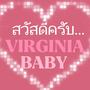 VIRGINIA BABY (Explicit)