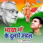 Bharat Maa Ke Dulare Atal