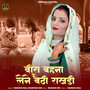 Veera Bahna Lene Baithi Rakhadi