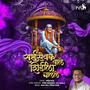 Saisevak wale Shirdila Chalale (feat. Jayesh Parab)